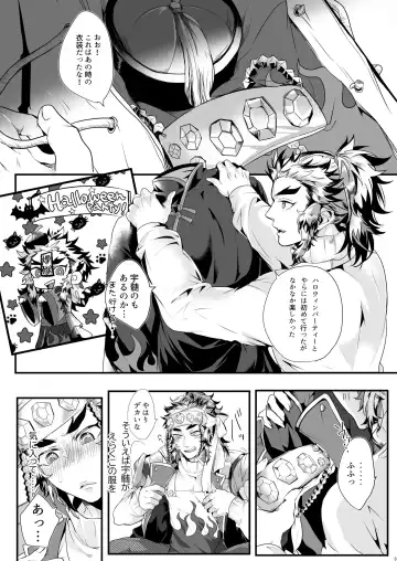 Yume Yori Hade ni Ikimasuka!! Fhentai - Page 3