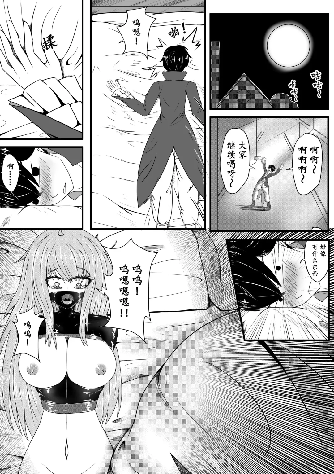 [Hll.alsg99] The Whisper Of Guidance 02 Fhentai - Page 10