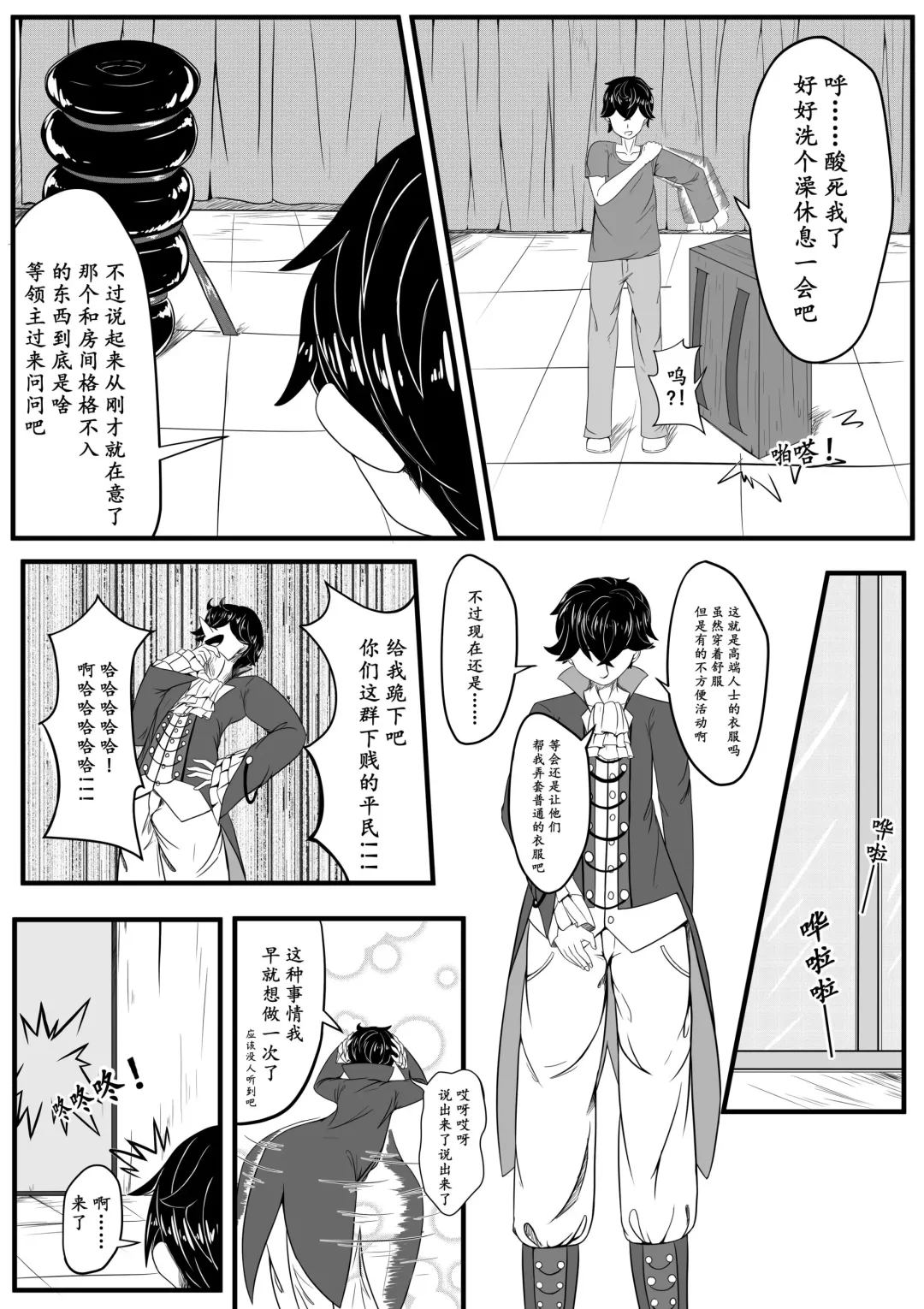 [Hll.alsg99] The Whisper Of Guidance 02 Fhentai - Page 3