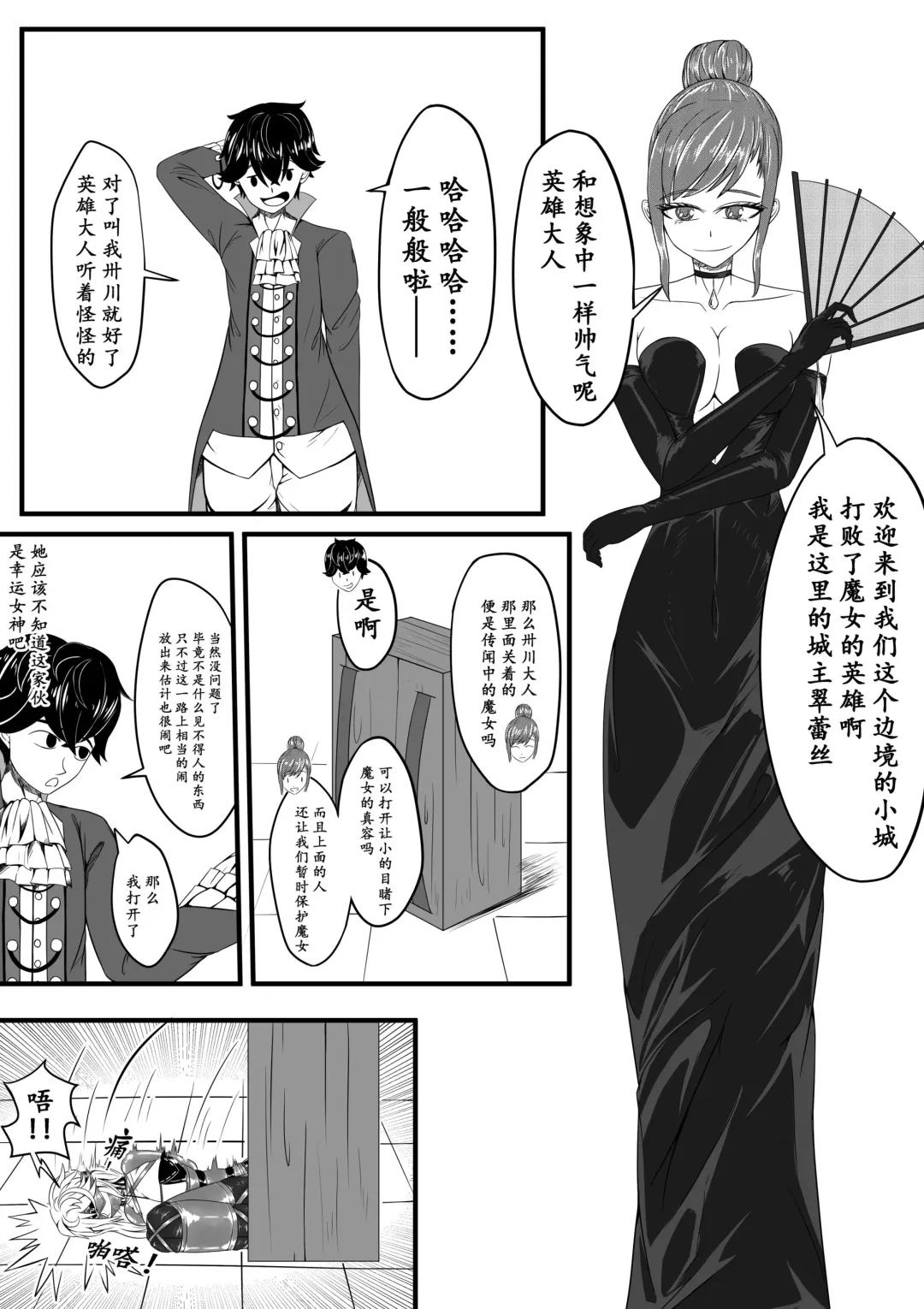 [Hll.alsg99] The Whisper Of Guidance 02 Fhentai - Page 4