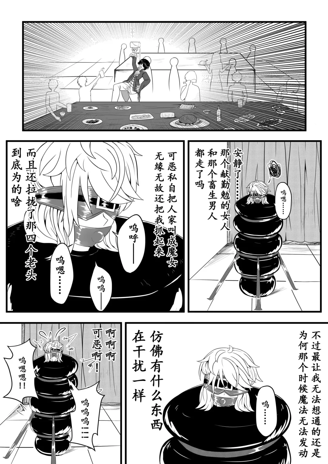 [Hll.alsg99] The Whisper Of Guidance 02 Fhentai - Page 8