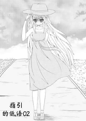 Read [Hll.alsg99] The Whisper Of Guidance 02 - Fhentai