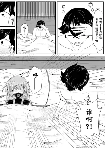 [Hll.alsg99] The Whisper Of Guidance 02 Fhentai - Page 16