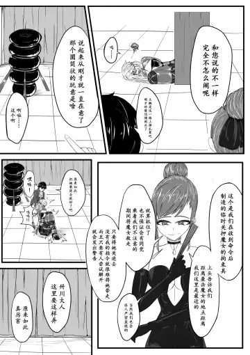 [Hll.alsg99] The Whisper Of Guidance 02 Fhentai - Page 5