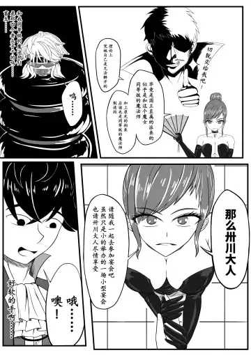 [Hll.alsg99] The Whisper Of Guidance 02 Fhentai - Page 7