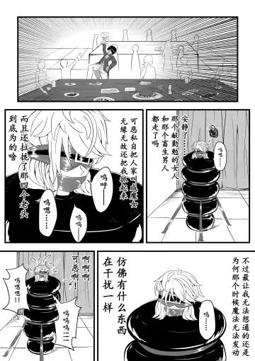 [Hll.alsg99] The Whisper Of Guidance 02 Fhentai - Page 8