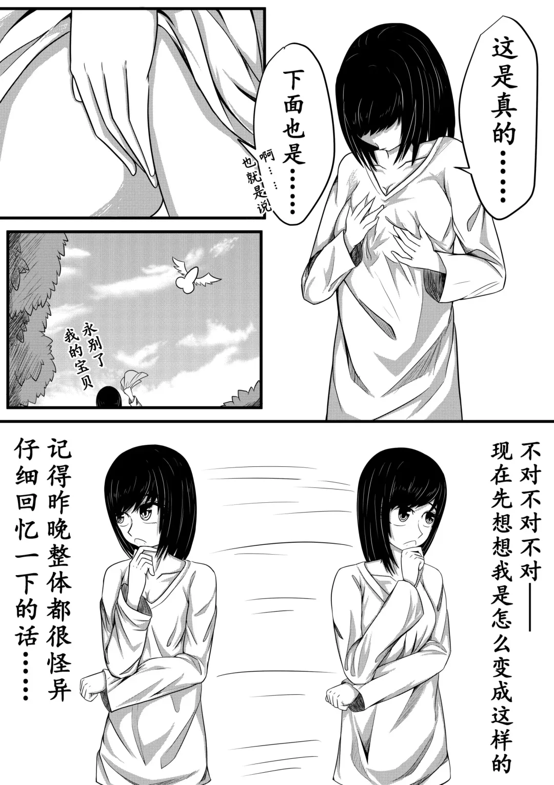 [Hll.alsg99] The Whisper Of Guidance 05 Fhentai - Page 3