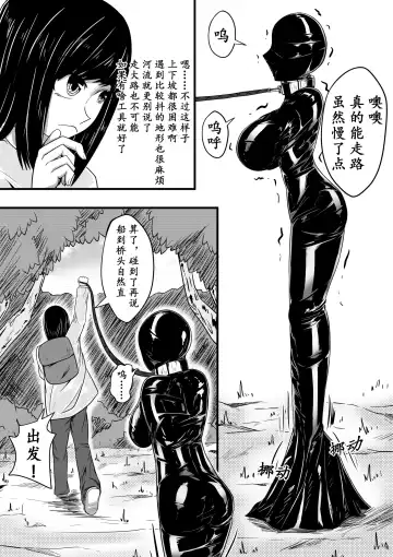 [Hll.alsg99] The Whisper Of Guidance 05 Fhentai - Page 17