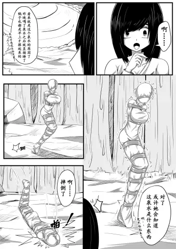 [Hll.alsg99] The Whisper Of Guidance 05 Fhentai - Page 5