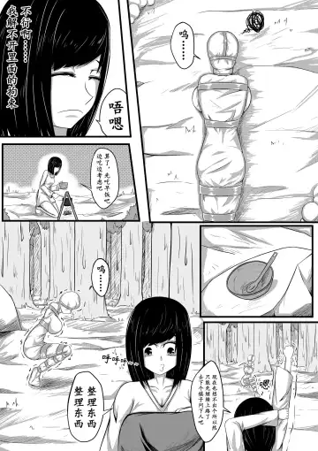 [Hll.alsg99] The Whisper Of Guidance 05 Fhentai - Page 6