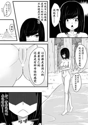 [Hll.alsg99] The Whisper Of Guidance 05 Fhentai - Page 7