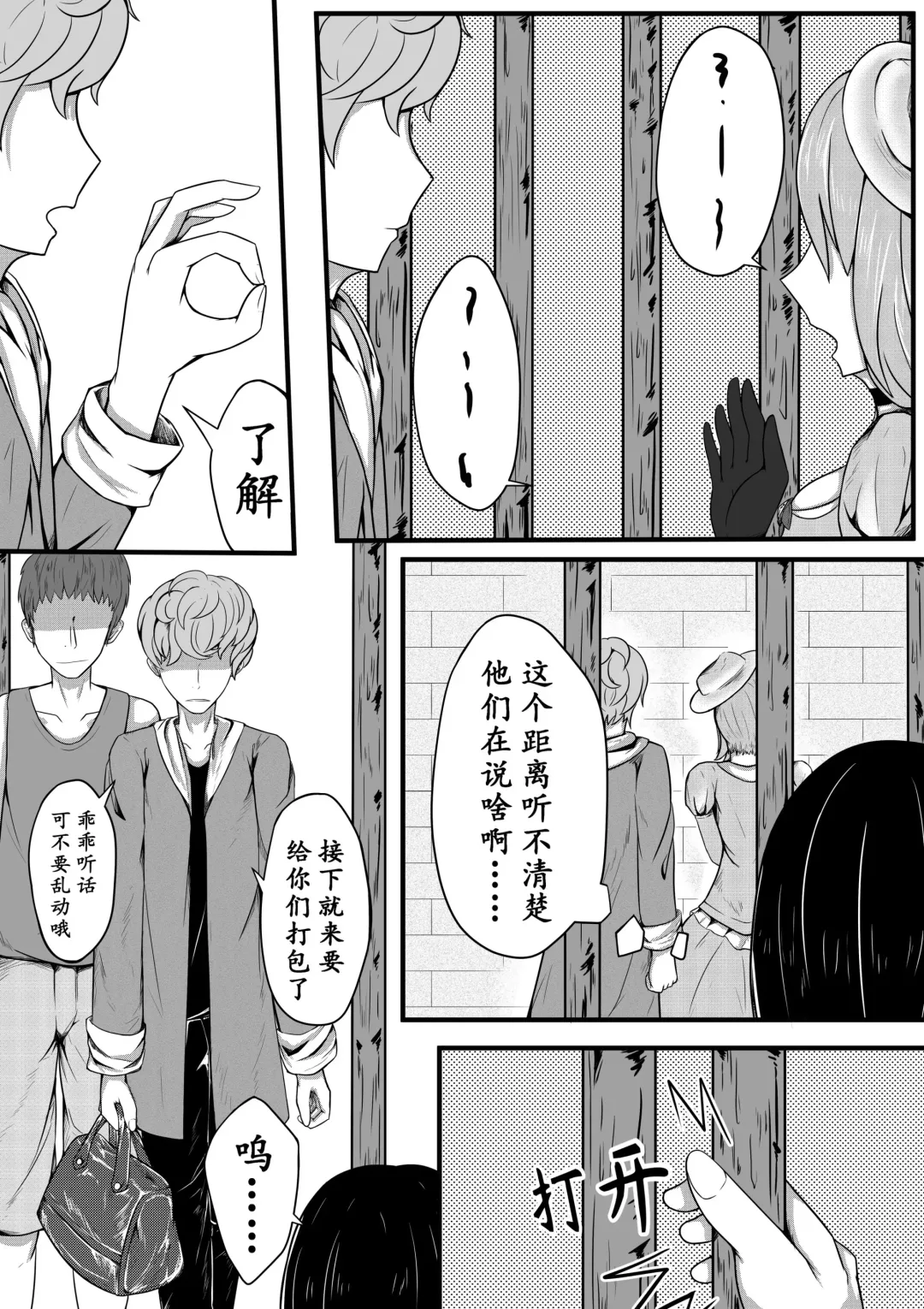 [Hll.alsg99] The Whisper Of Guidance 07 Fhentai - Page 12