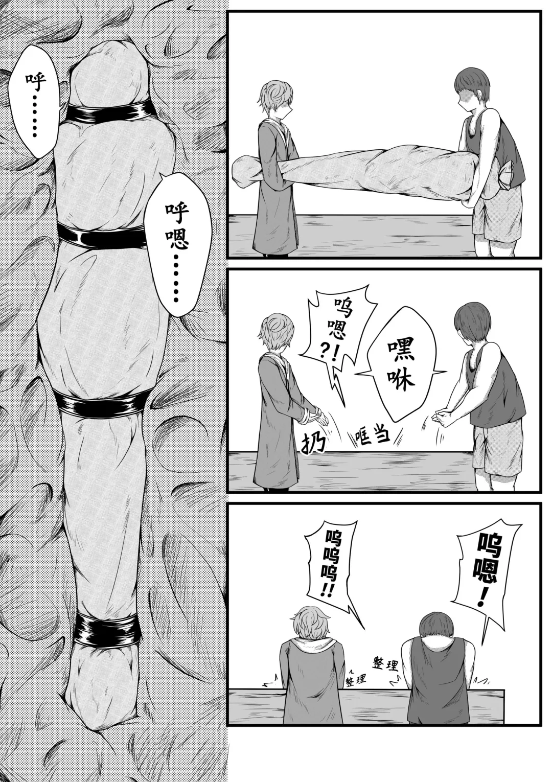 [Hll.alsg99] The Whisper Of Guidance 07 Fhentai - Page 16