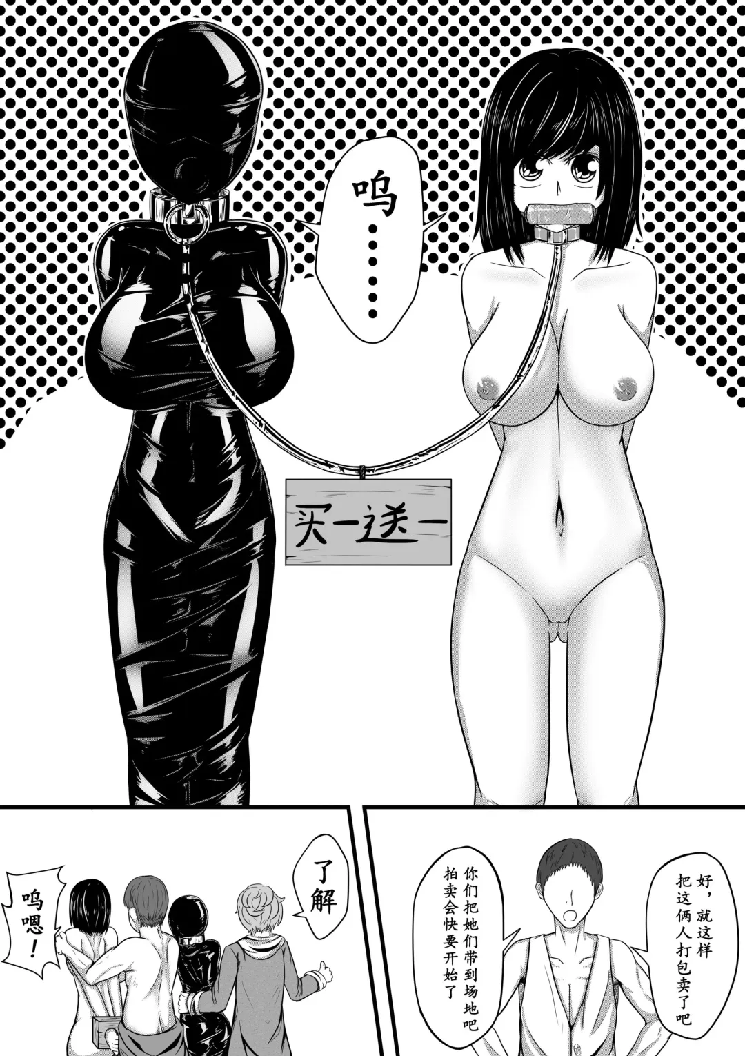[Hll.alsg99] The Whisper Of Guidance 07 Fhentai - Page 7