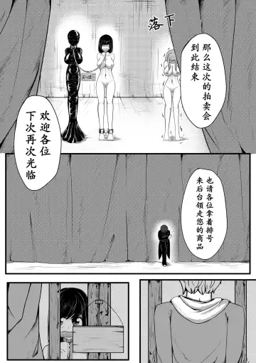 [Hll.alsg99] The Whisper Of Guidance 07 Fhentai - Page 11