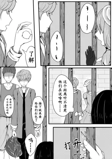 [Hll.alsg99] The Whisper Of Guidance 07 Fhentai - Page 12