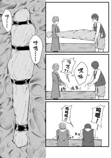 [Hll.alsg99] The Whisper Of Guidance 07 Fhentai - Page 16