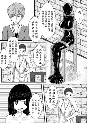 [Hll.alsg99] The Whisper Of Guidance 07 Fhentai - Page 5