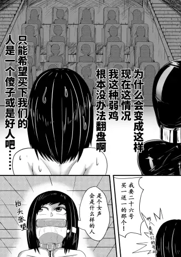 [Hll.alsg99] The Whisper Of Guidance 07 Fhentai - Page 9