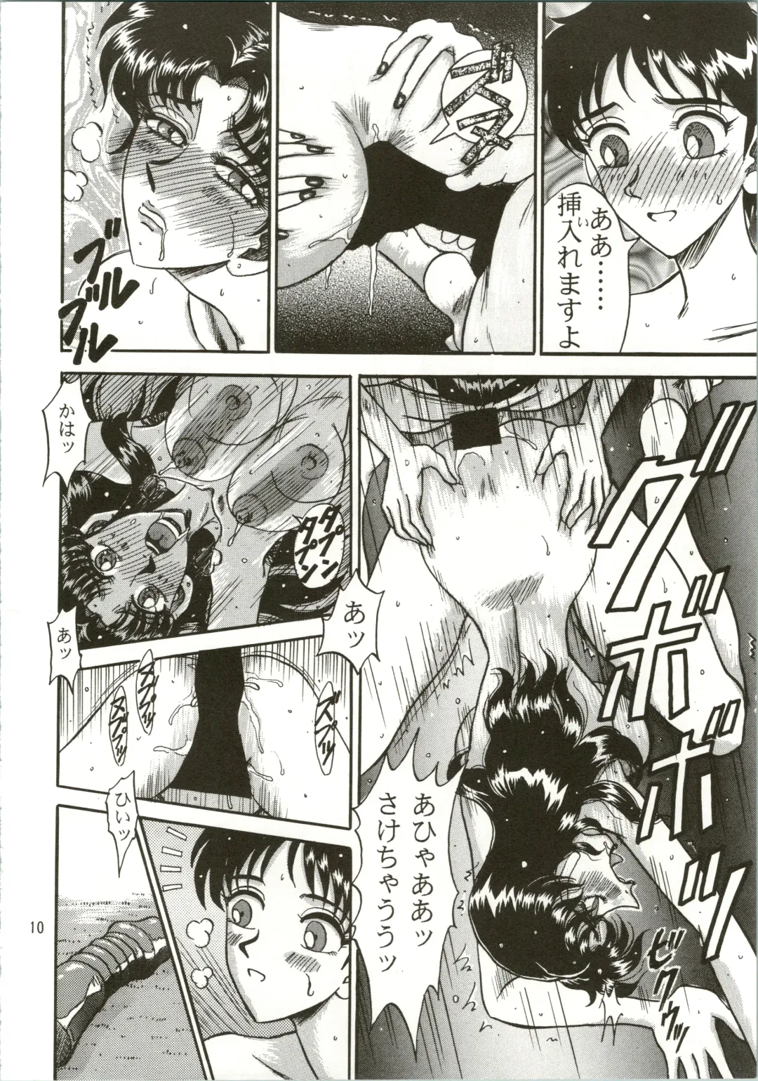 [Merubo Run] Airei Fhentai - Page 10