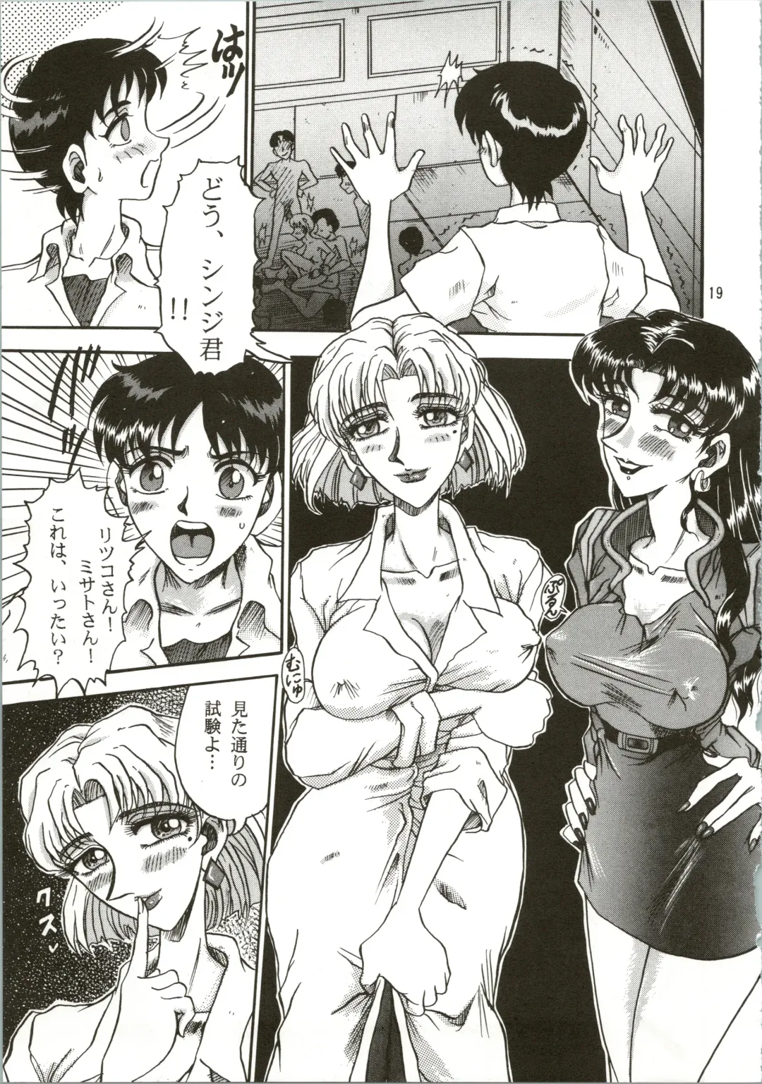 [Merubo Run] Airei Fhentai - Page 19