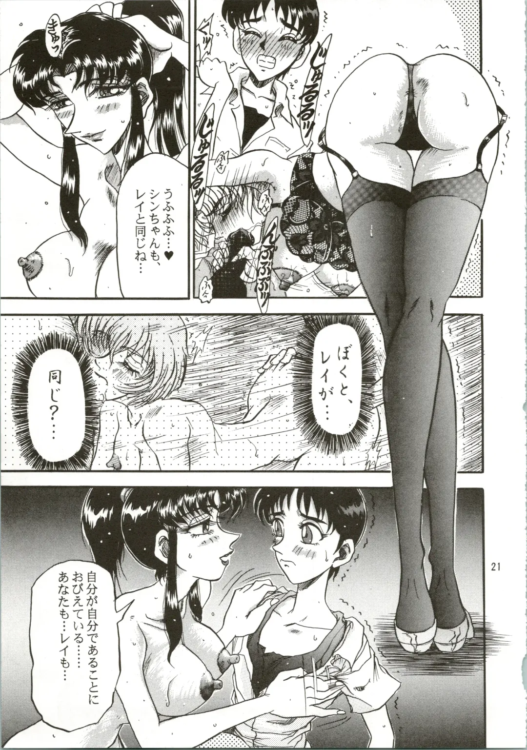 [Merubo Run] Airei Fhentai - Page 21