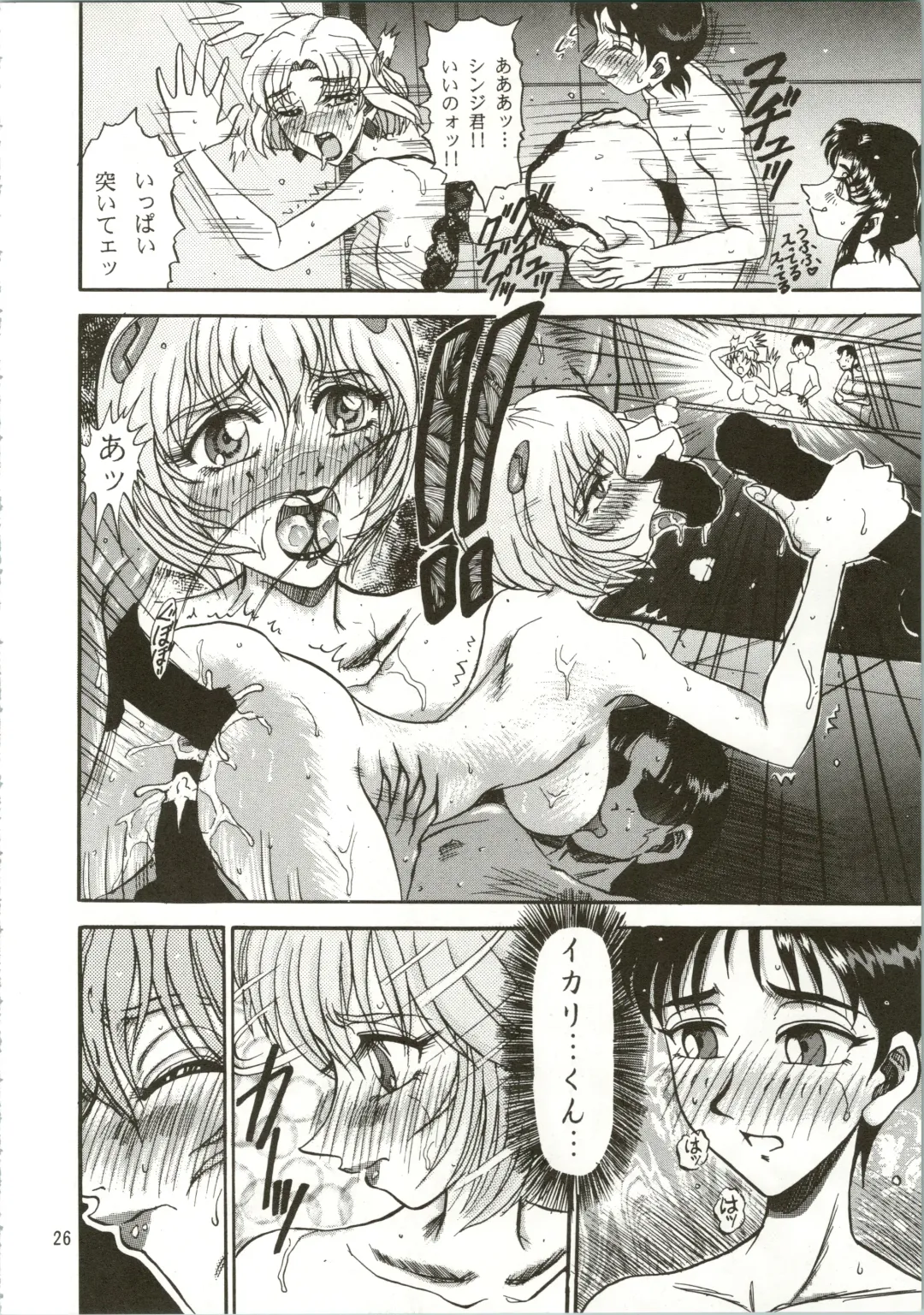 [Merubo Run] Airei Fhentai - Page 26