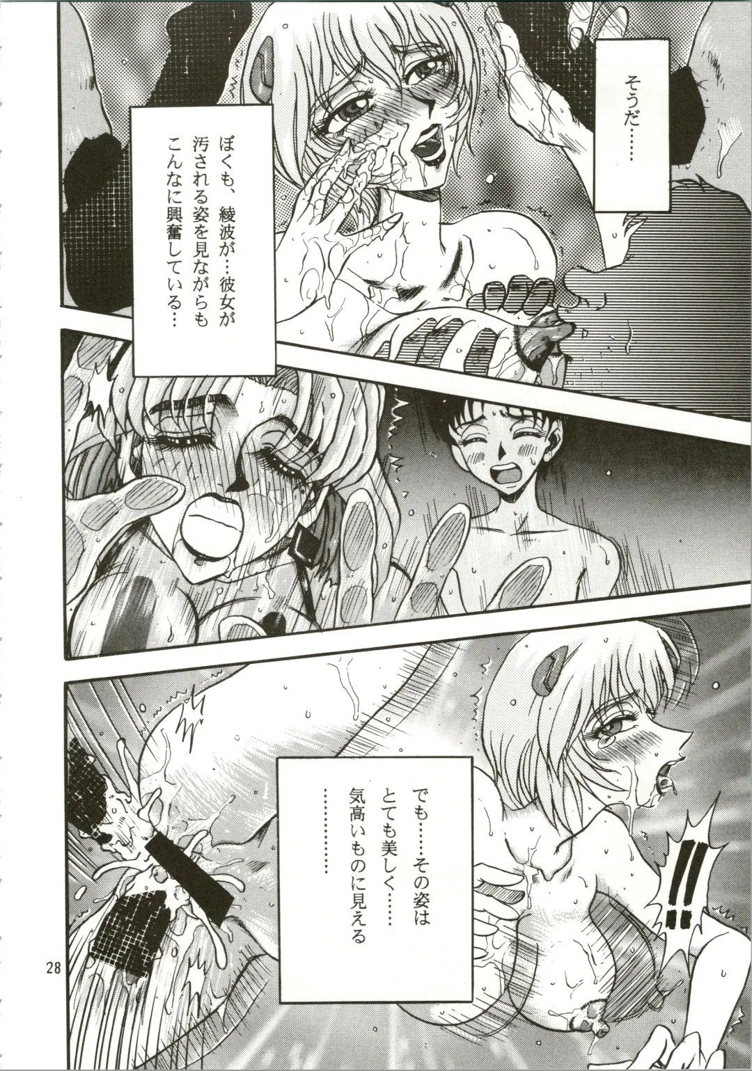 [Merubo Run] Airei Fhentai - Page 28