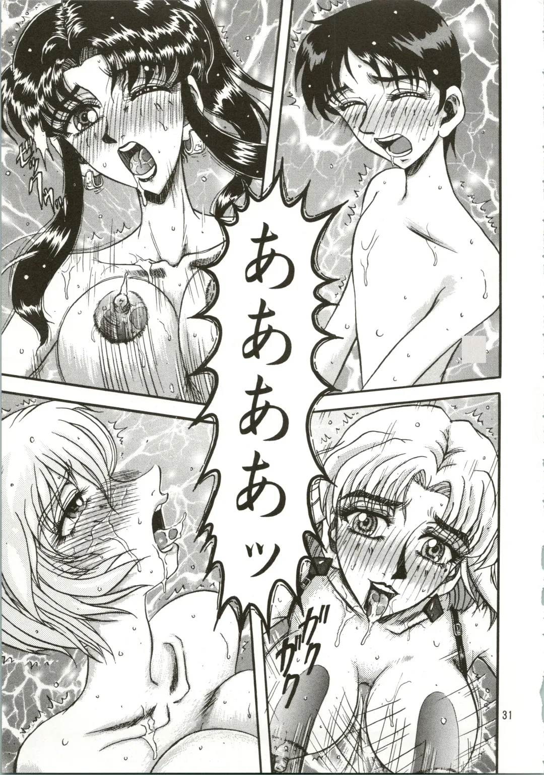 [Merubo Run] Airei Fhentai - Page 31