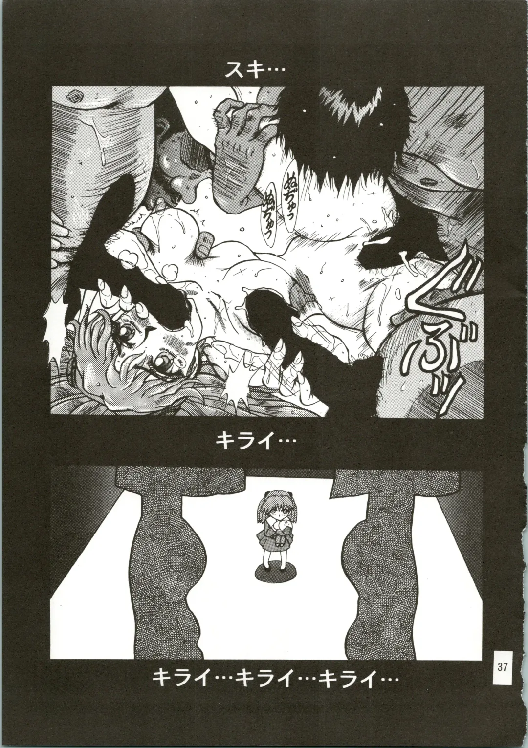 [Merubo Run] Airei Fhentai - Page 37