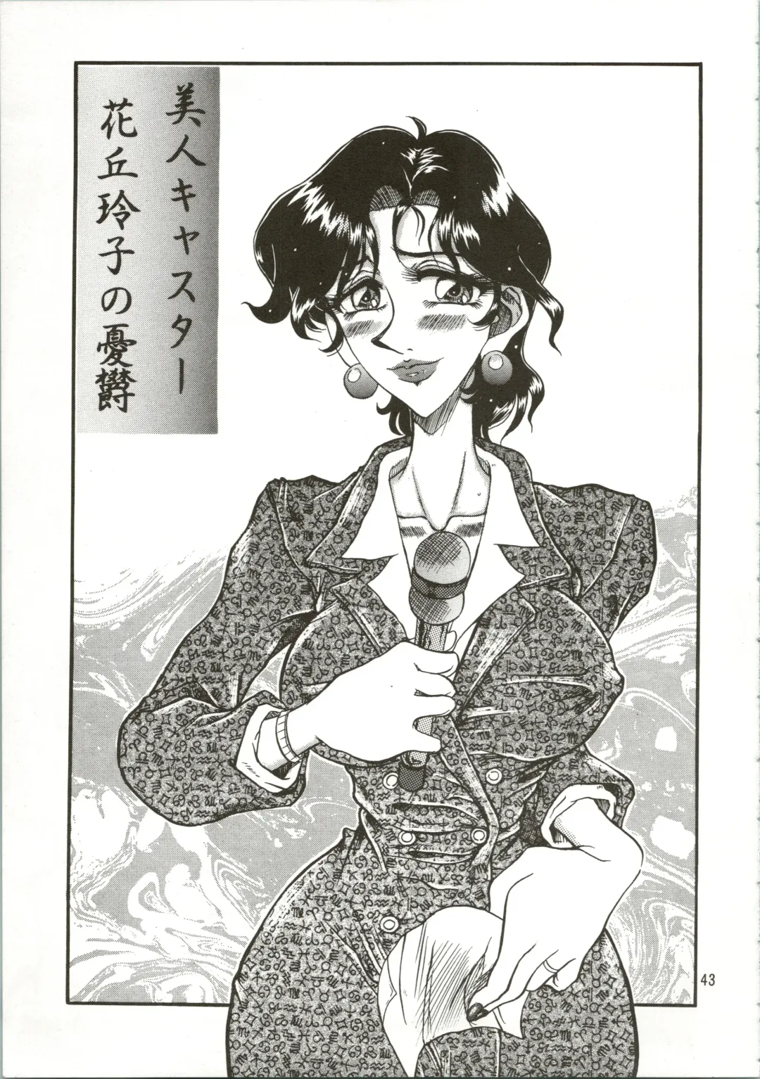 [Merubo Run] Airei Fhentai - Page 43