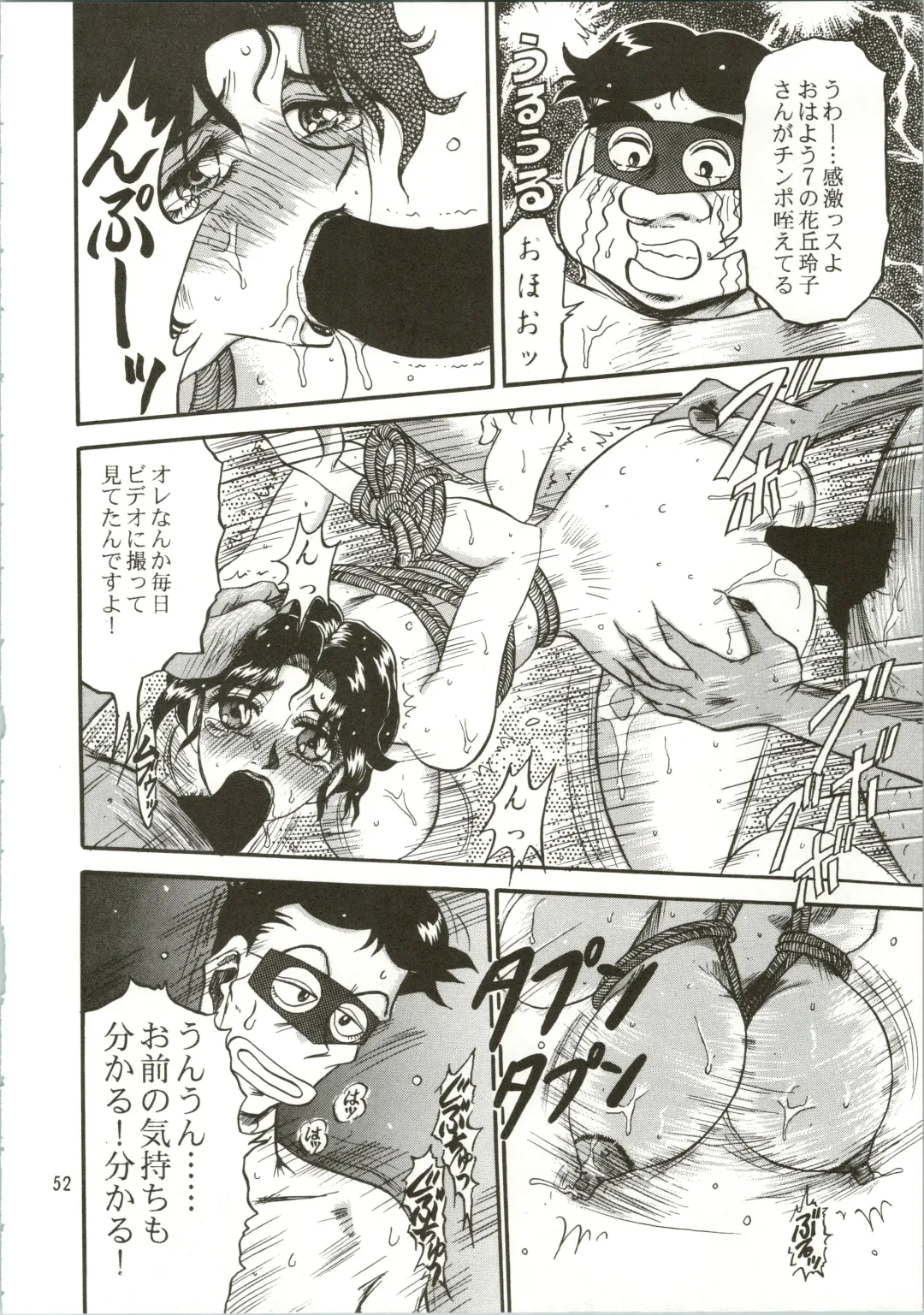 [Merubo Run] Airei Fhentai - Page 52