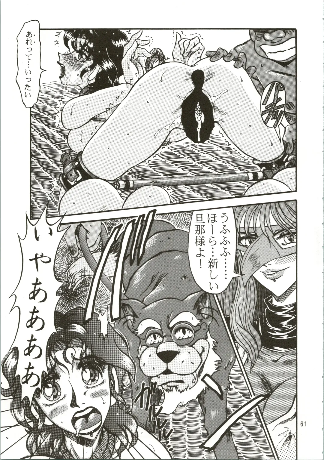 [Merubo Run] Airei Fhentai - Page 61