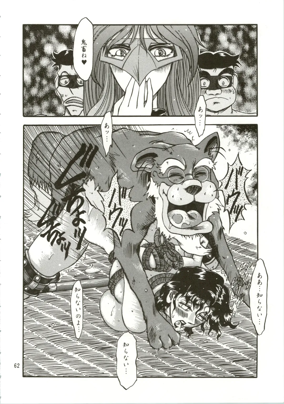 [Merubo Run] Airei Fhentai - Page 62