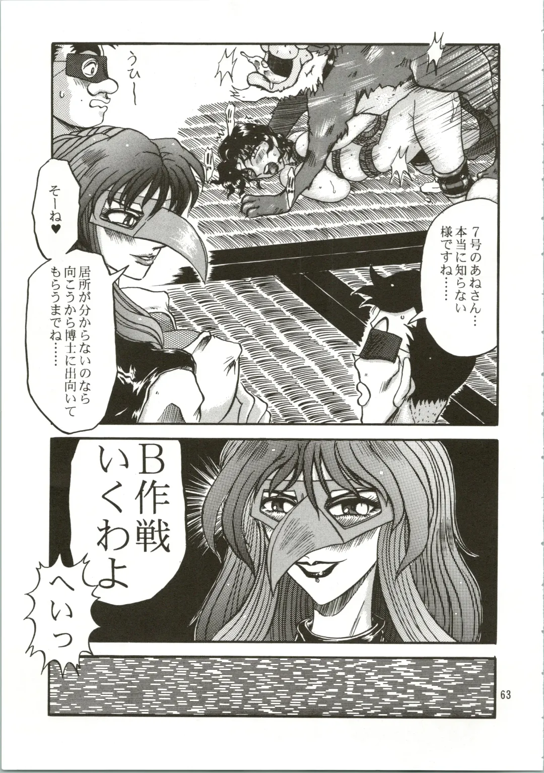 [Merubo Run] Airei Fhentai - Page 63