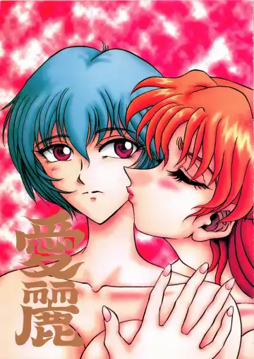 Read [Merubo Run] Airei - Fhentai