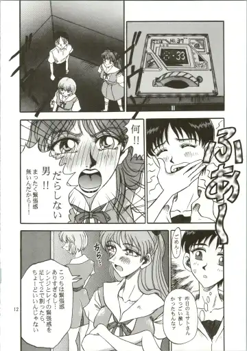 [Merubo Run] Airei Fhentai - Page 12