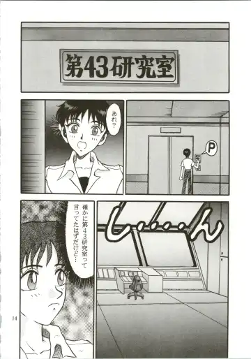 [Merubo Run] Airei Fhentai - Page 14