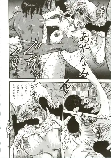 [Merubo Run] Airei Fhentai - Page 16