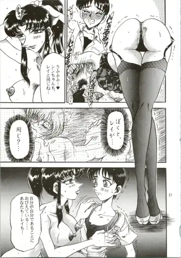 [Merubo Run] Airei Fhentai - Page 21