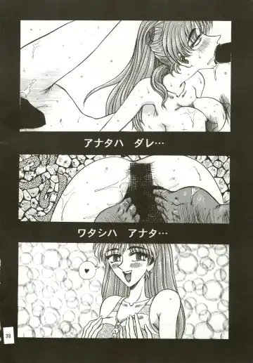 [Merubo Run] Airei Fhentai - Page 38