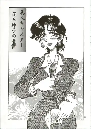 [Merubo Run] Airei Fhentai - Page 43