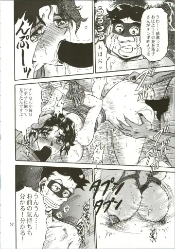 [Merubo Run] Airei Fhentai - Page 52