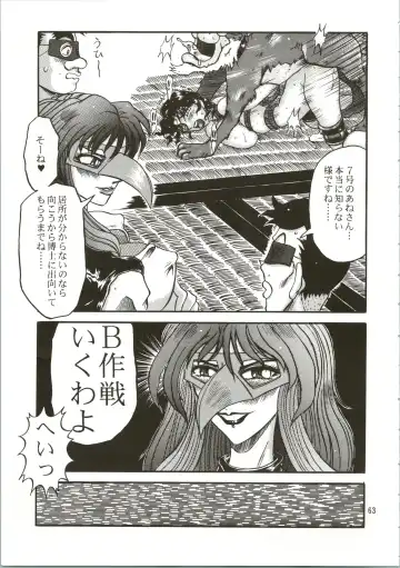 [Merubo Run] Airei Fhentai - Page 63