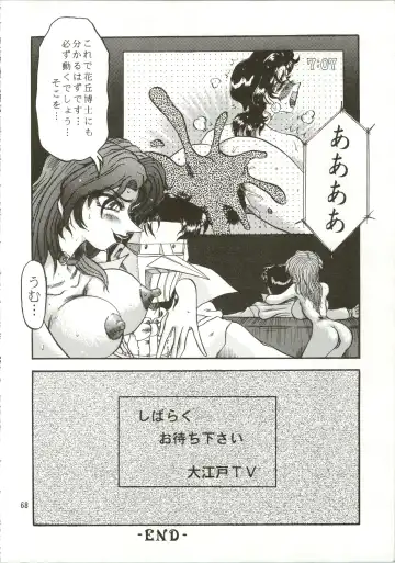 [Merubo Run] Airei Fhentai - Page 68