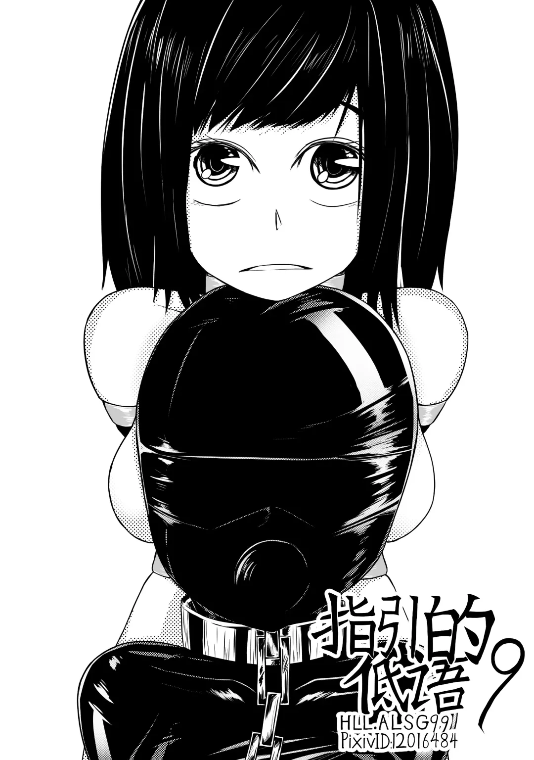 [Hll.alsg99] The Whisper Of Guidance 09 Fhentai - Page 1