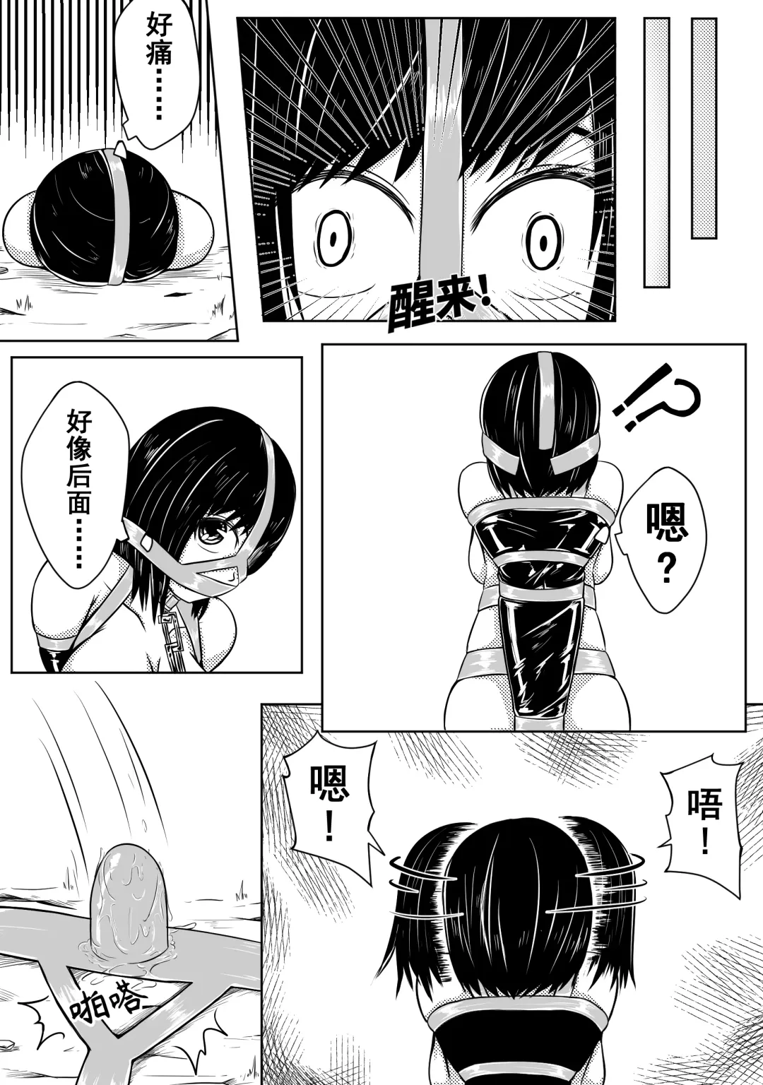 [Hll.alsg99] The Whisper Of Guidance 09 Fhentai - Page 12