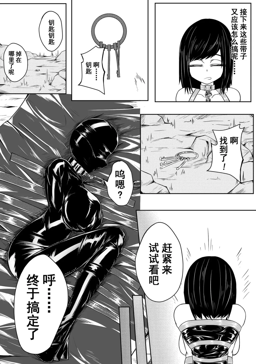 [Hll.alsg99] The Whisper Of Guidance 09 Fhentai - Page 15