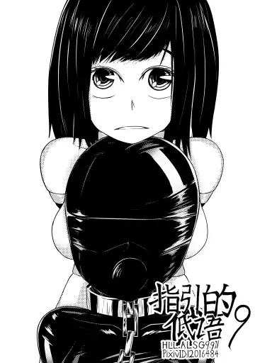 Read [Hll.alsg99] The Whisper Of Guidance 09 - Fhentai