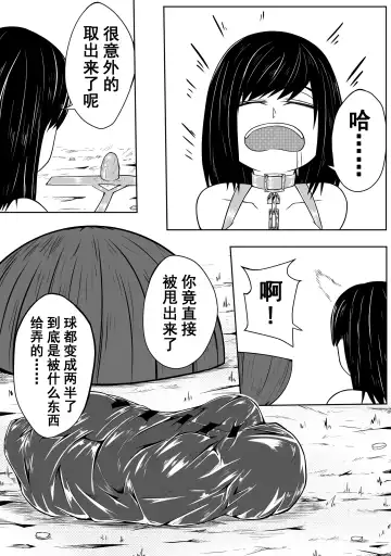 [Hll.alsg99] The Whisper Of Guidance 09 Fhentai - Page 13